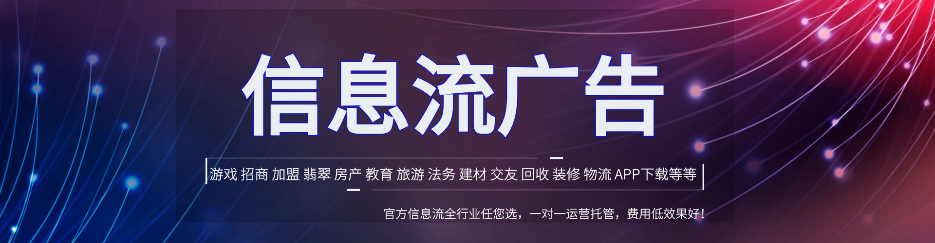 揭东竞价托管